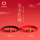 天然泰山桃木朱砂红绳手串婴儿手绳宝宝儿童本命年手链编织护身符