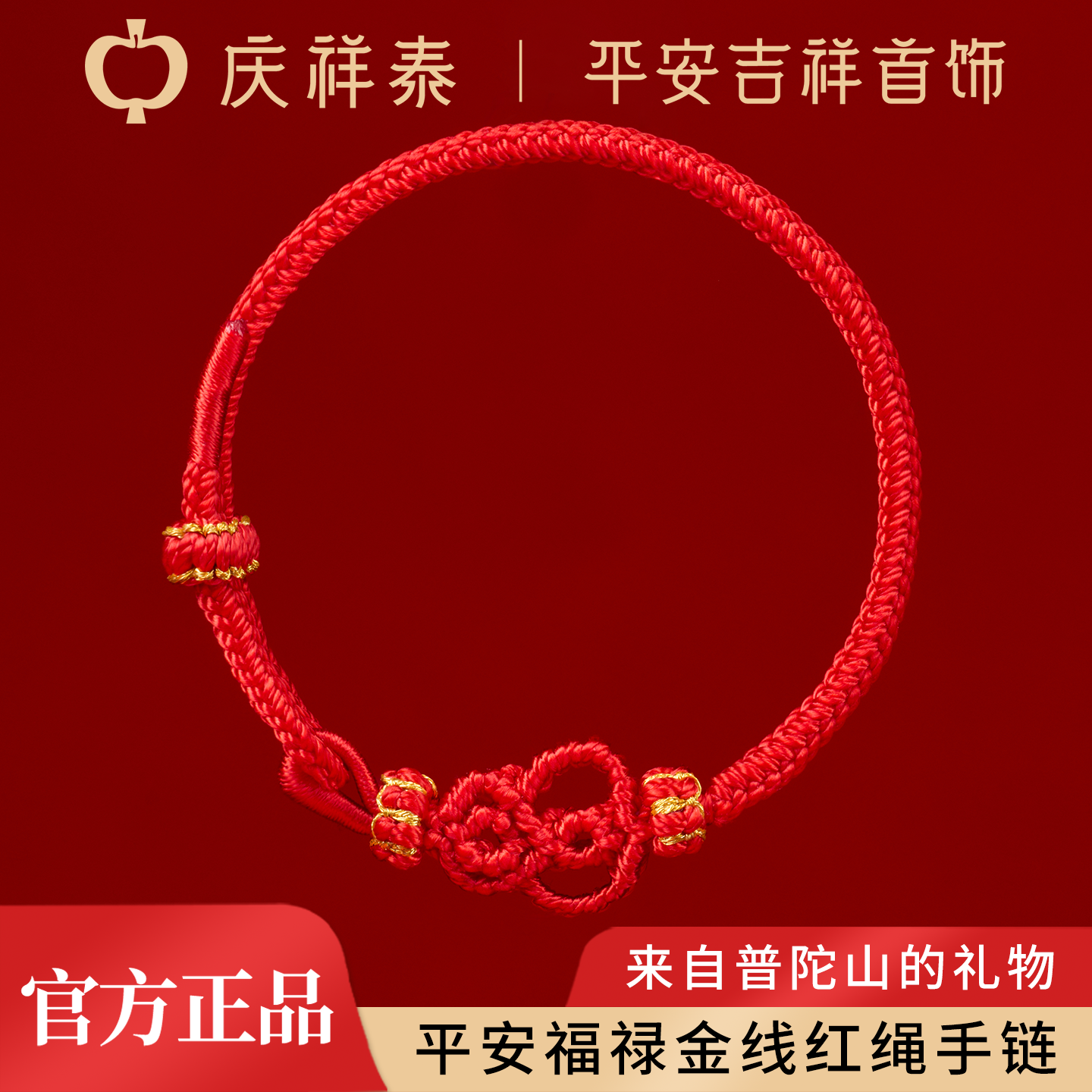 庆祥泰本命年葫芦红绳手链马年手工编织女款太岁平安属马手绳男款,饰品/流行首饰/时尚饰品新,手链,淘宝优惠券,粉丝福利购,淘宝优惠卷