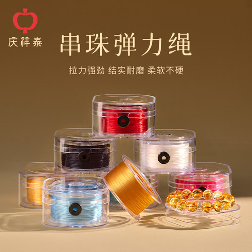 手串弹力绳碾压进口扁丝高端耐磨