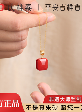【本命年平安无事牌】朱砂吊坠