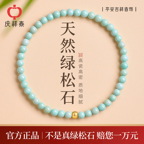 【天然原矿】真品绿松石金珠手串