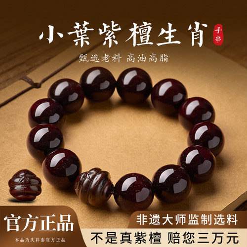 【天然老料】印度金星小叶紫檀