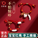 宝宝婴儿红绳手链女猪精骨桃木护身符手绳猪惊骨狗牙朱砂桃篮挂件