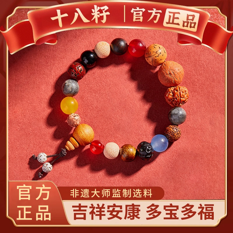 18籽手串菩提男女生情侣