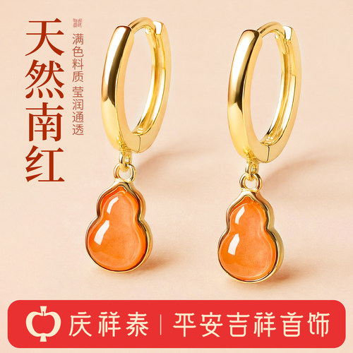 【天然水红玛瑙】葫芦耳夹