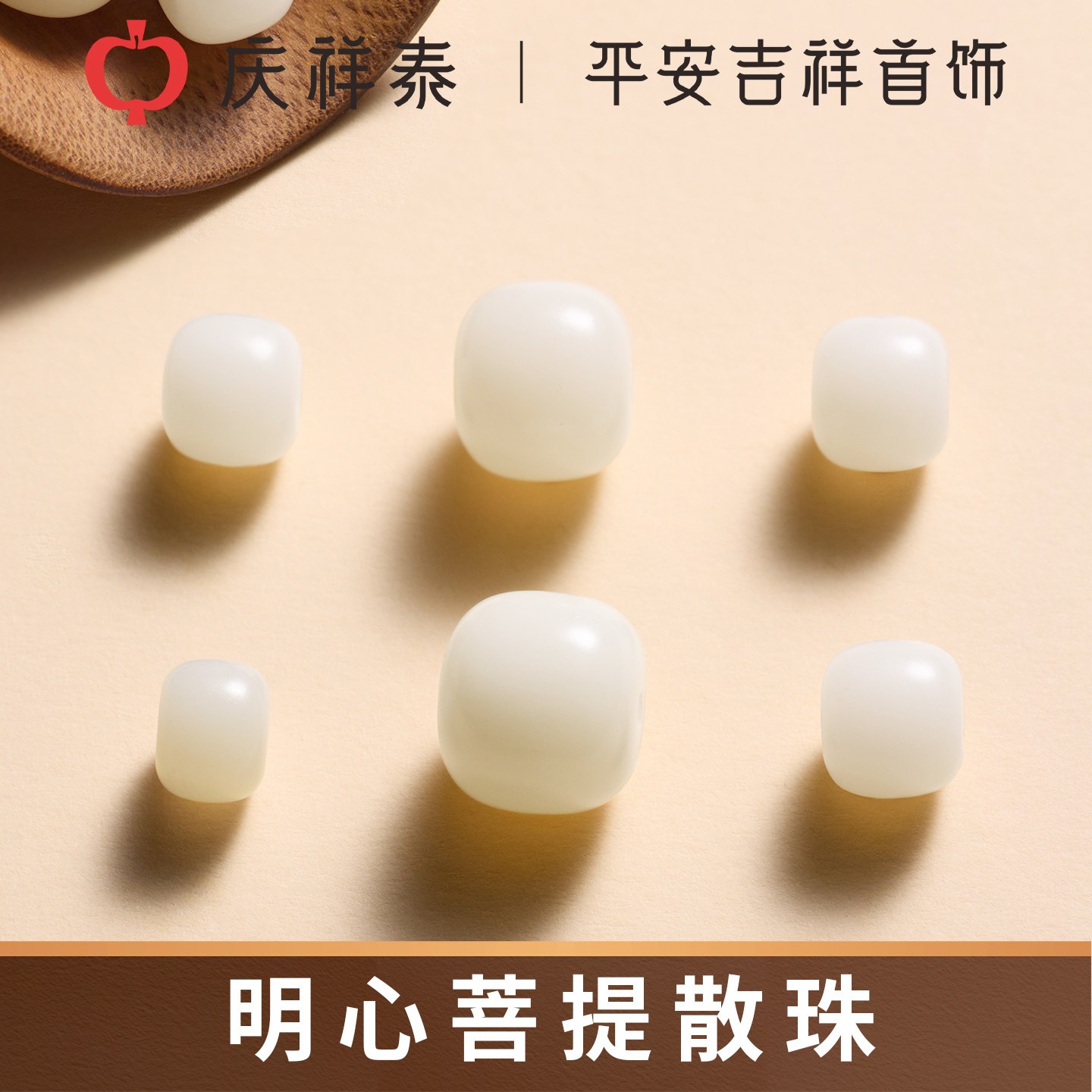 【天然白玉菩提根】diy桶珠图片
