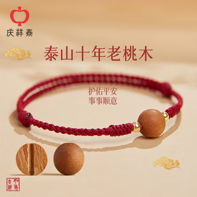 优选泰山十年老桃木 纯手工编织转运珠手绳