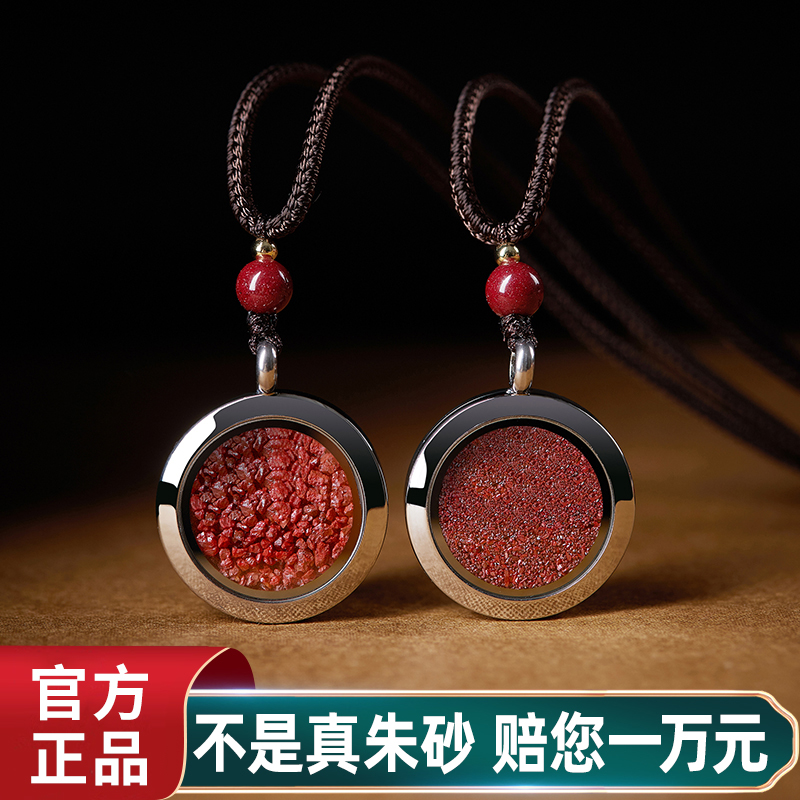 装朱砂的空瓶嘎乌盒吊坠