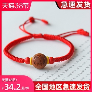 庆祥泰开光桃木红绳十二生肖手链男女本命年手绳朱砂宝宝编织简约