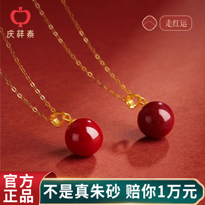 原矿朱砂吊坠女款正品官方旗舰店本命年项链锁骨链真品转运珠女士 - 庆祥泰旗舰店出品
