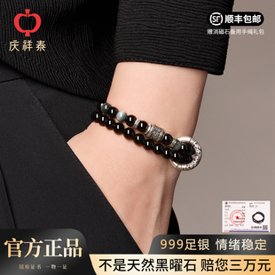 庆祥泰999足银男士 手链纯银男生生日礼物招米手串天然黑曜石男款
