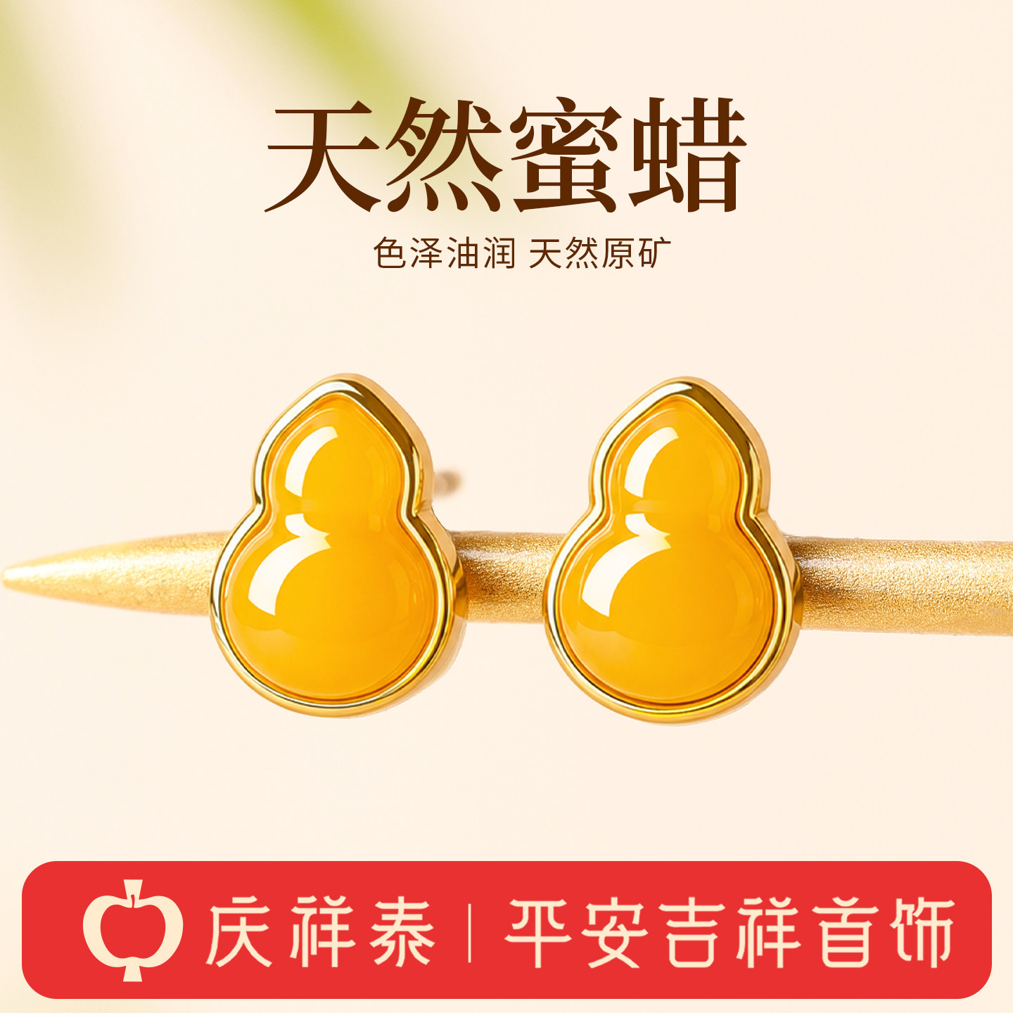 庆祥泰天然蜜蜡耳钉纯银官方正品旗舰店耳饰女款葫芦黄色耳环礼物