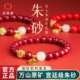 庆祥泰原矿朱砂手串女款 官方旗舰店天然和田玉手链本命年礼物 正品
