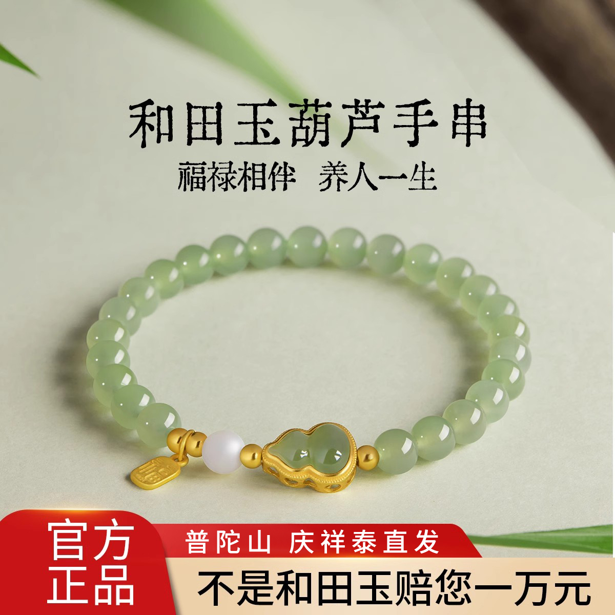 【昆仑老矿】和田玉葫芦福禄相伴