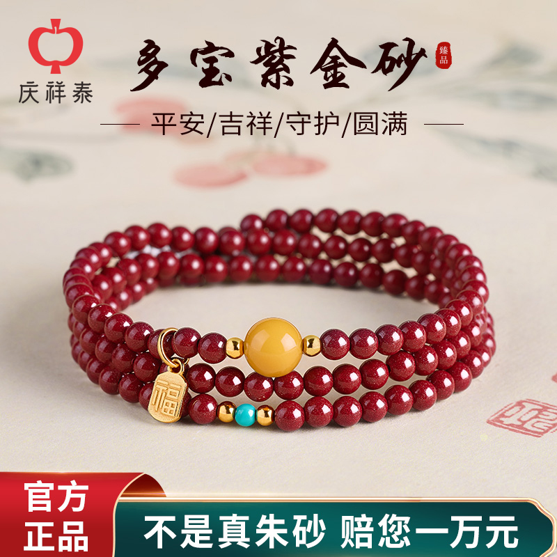 女士佩戴4mm三圈手链天然真朱砂