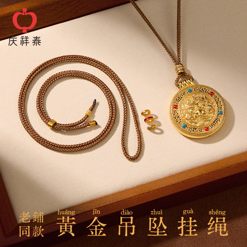 可戴10年的黄金吊坠绳