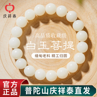 白玉菩提手串正品旗舰店纯天然女士菩提根菩提子文玩串珠手链男