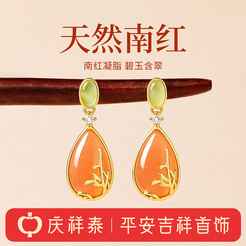 【天然南红】水滴镶锆蛋面耳钉