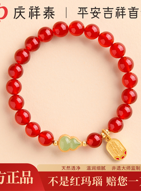 【福禄平安】天然红玛瑙手串