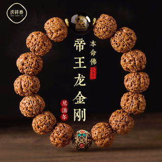 庆祥泰尼泊尔大金刚菩提子手串男士真品天然原籽木质文玩念珠盘玩