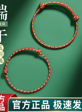 端午节五彩绳手链女手工编织儿童成人款超细五色线手绳礼物