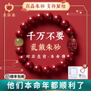 庆祥泰朱砂手串正品 官方旗舰店2026属马本命年手链男女吉祥佩戴物