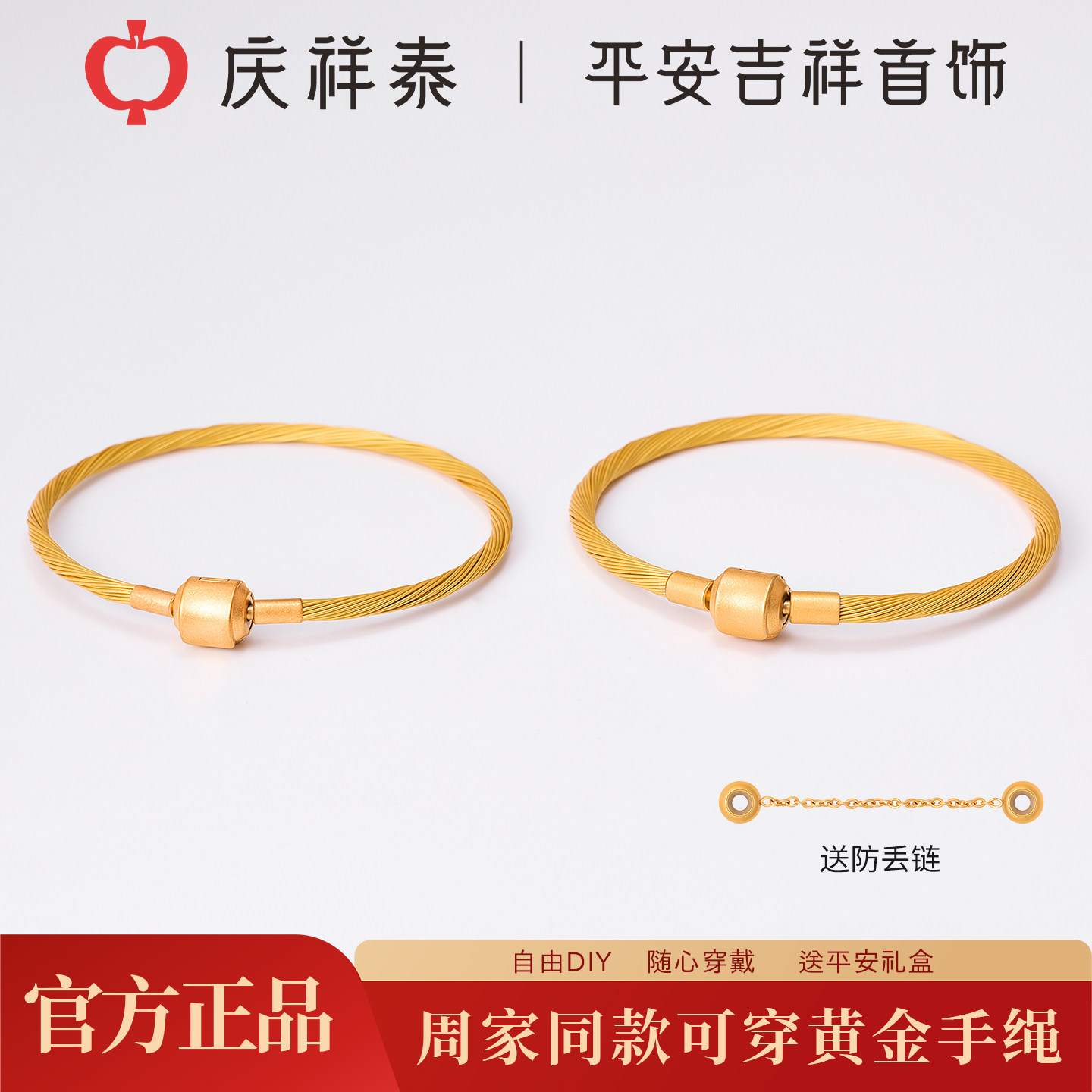 庆祥泰周家同款手链可穿黄金手工diy配件直穿转运珠配饰编织手绳,饰品/流行首饰/时尚饰品新,手链,淘宝优惠券,粉丝福利购,淘宝优惠卷