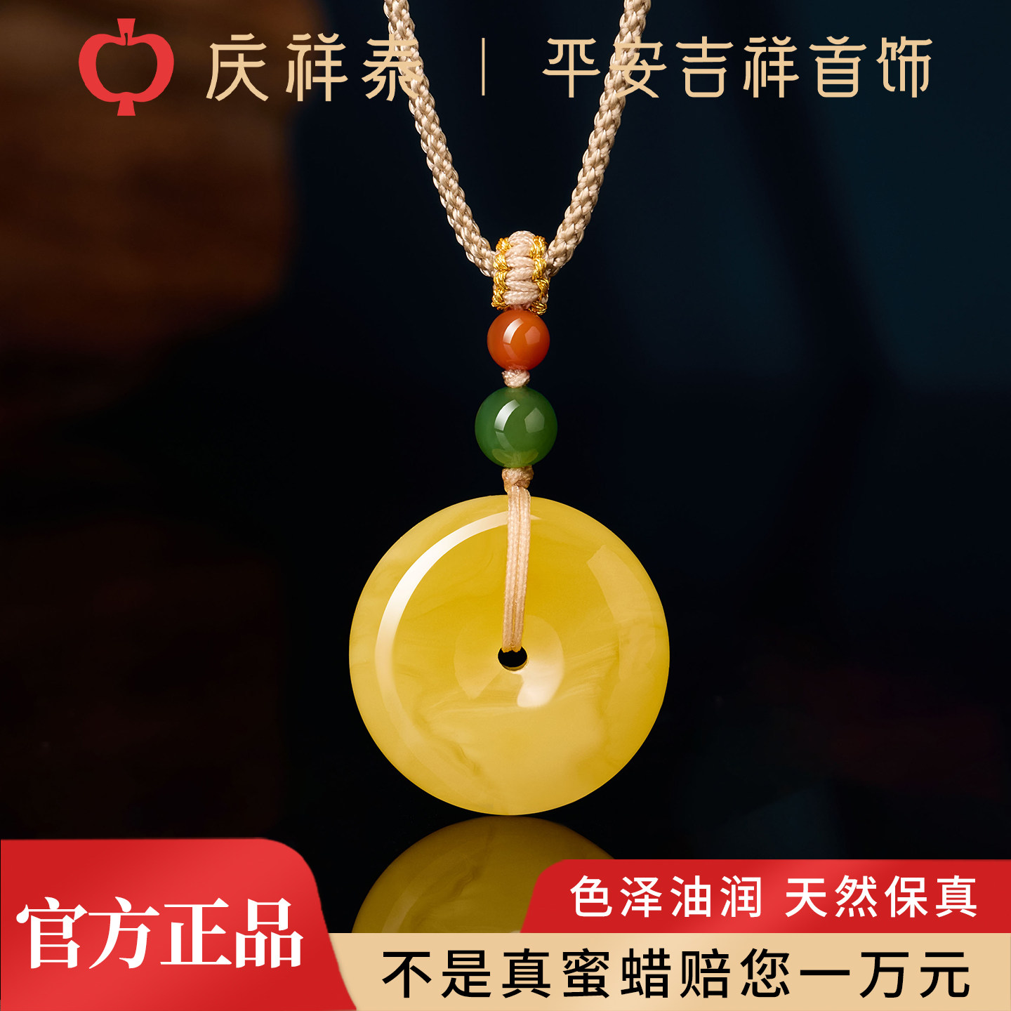 庆祥泰纯天然蜜蜡平安扣吊坠项链男女款保平安原矿项坠挂绳送女友