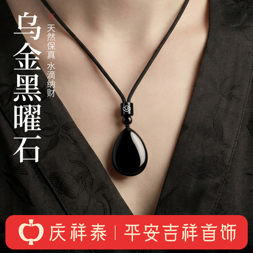 【天然黑曜石】水滴吊坠