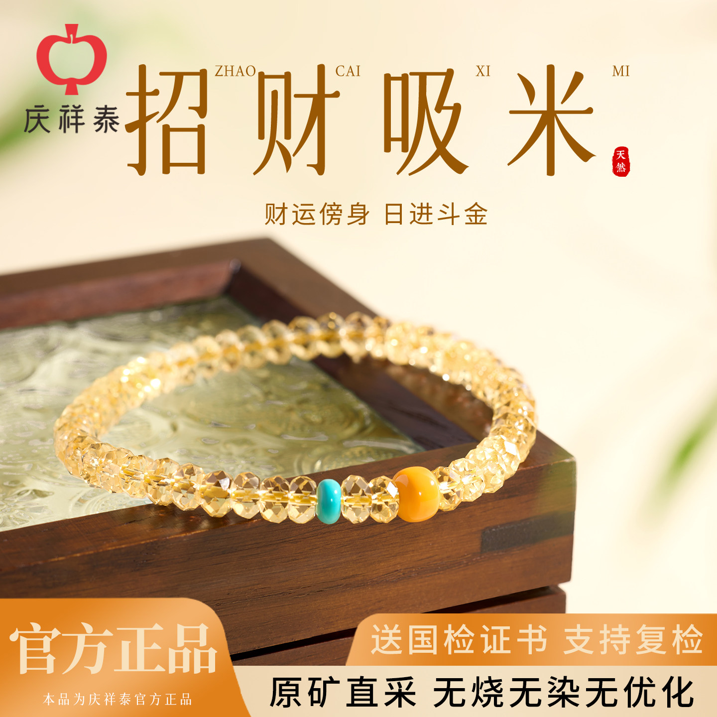 【吸金招米】天然切面黄水晶手串