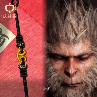 庆祥泰黑神话悟空同款红绳手链女DIY可穿珠男款编织绳转运珠手绳