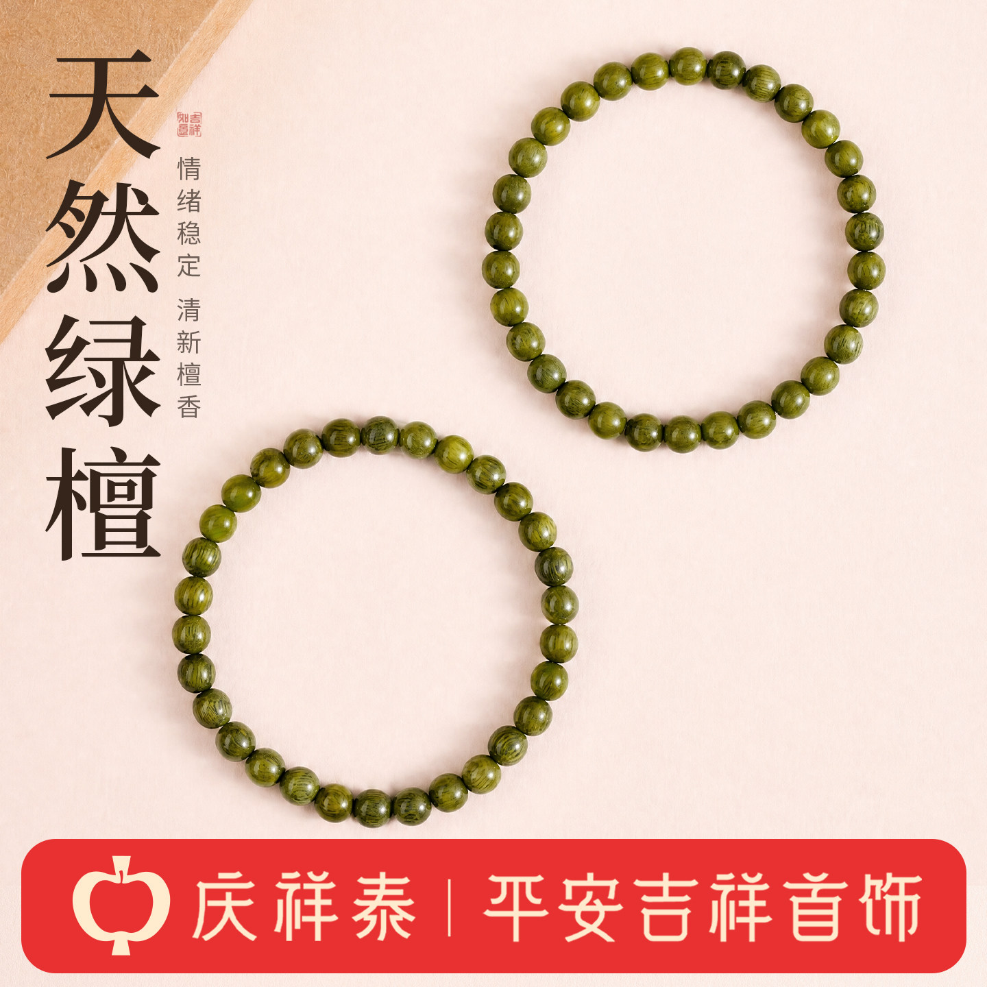 【老料静心】阿根廷天然老绿檀图片