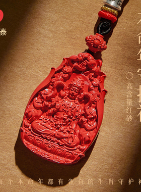 朱砂本命佛吊坠女正品旗舰店文殊普贤虚空藏菩萨男士马本命年礼物