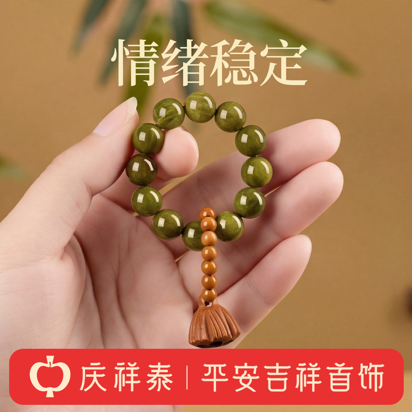 【天然绿檀手捻】绕指盘玩小把件图片