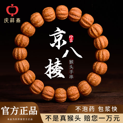 【文玩必备】京八棱手串