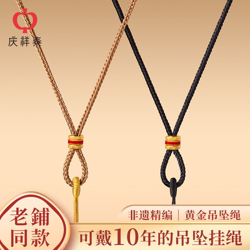 可戴10年的非遗精编黄金吊坠挂绳