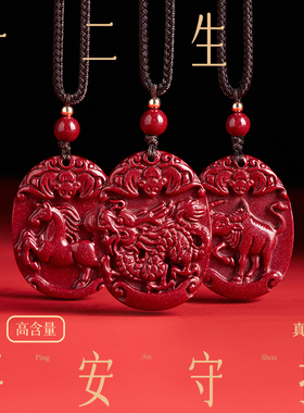 朱砂吊坠官方旗舰店生肖护身符