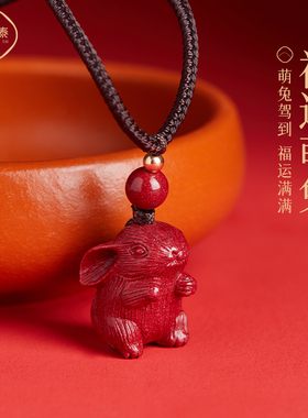 朱砂萌兔吊坠钥匙扣手机挂件