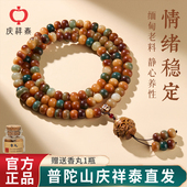 庆祥泰真品菩提子手串108颗原籽男手持文玩木质盘串女士佛珠手链