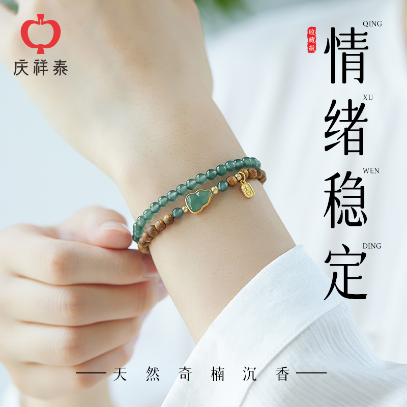 【半山半水】沉香翡翠双圈手串