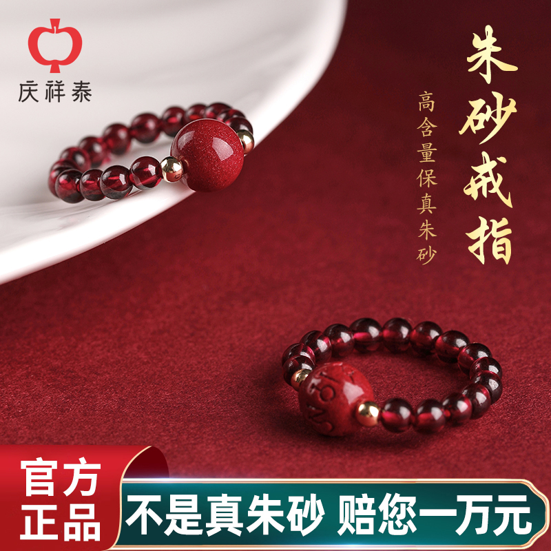 【强烈推荐】朱砂石榴石戒指