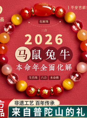 庆祥泰朱砂三合多宝手链正品官方旗舰店本命年马年男女款水晶手串