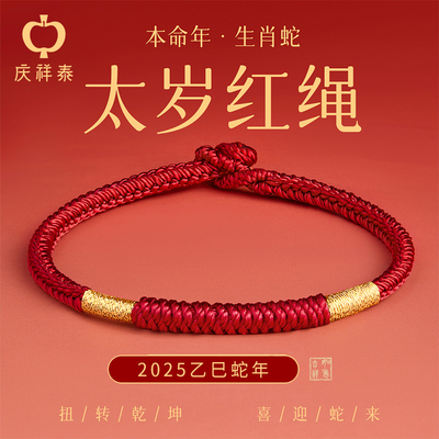 【王一珩同款】金刚结编织手绳