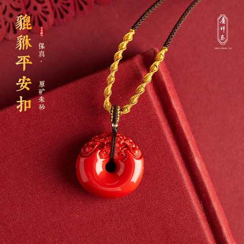 貔貅平安扣吊坠女朱砂原矿好运