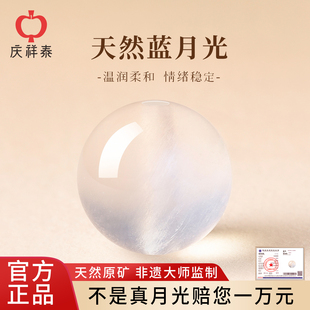 庆祥泰天然蓝月光石散珠手工穿珠子单株diy配件灰月光水晶手链女