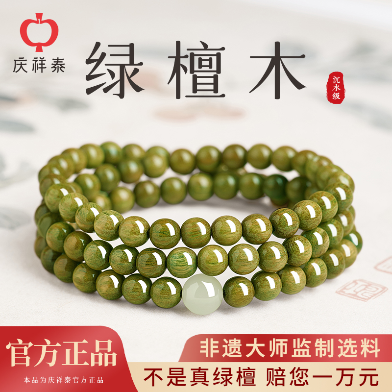 不是真绿檀赔您一万元
