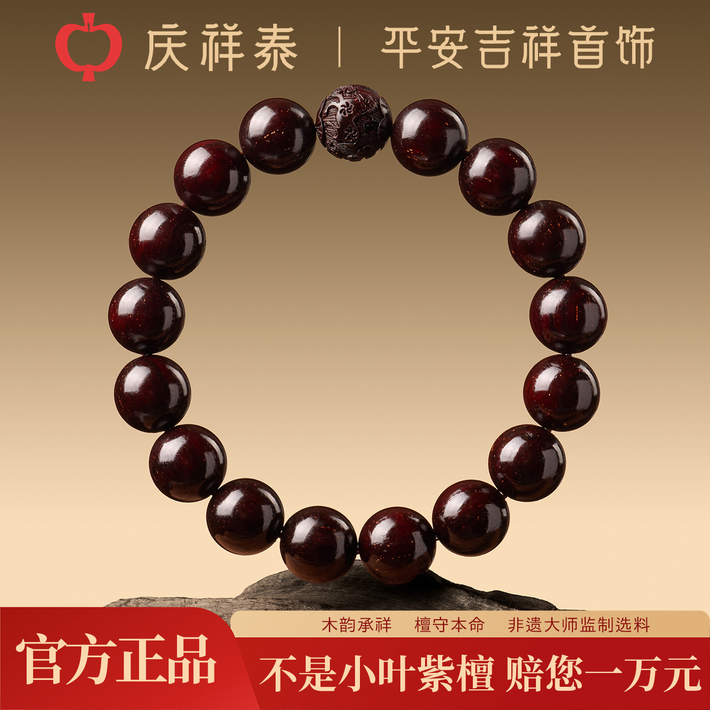 庆祥泰天然印度小叶紫檀手串男款真品官方旗舰店盘玩十二生肖手链,饰品/流行首饰/时尚饰品新,紫檀,淘宝优惠券,粉丝福利购,淘宝优惠卷