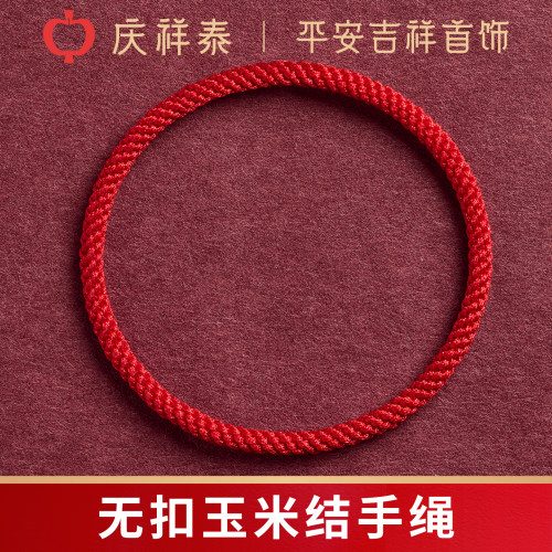 【无扣红绳】手工编织手绳