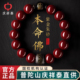 官方旗舰店男士 庆祥泰原矿朱砂手串男款 正品 手链本命年送男友礼物