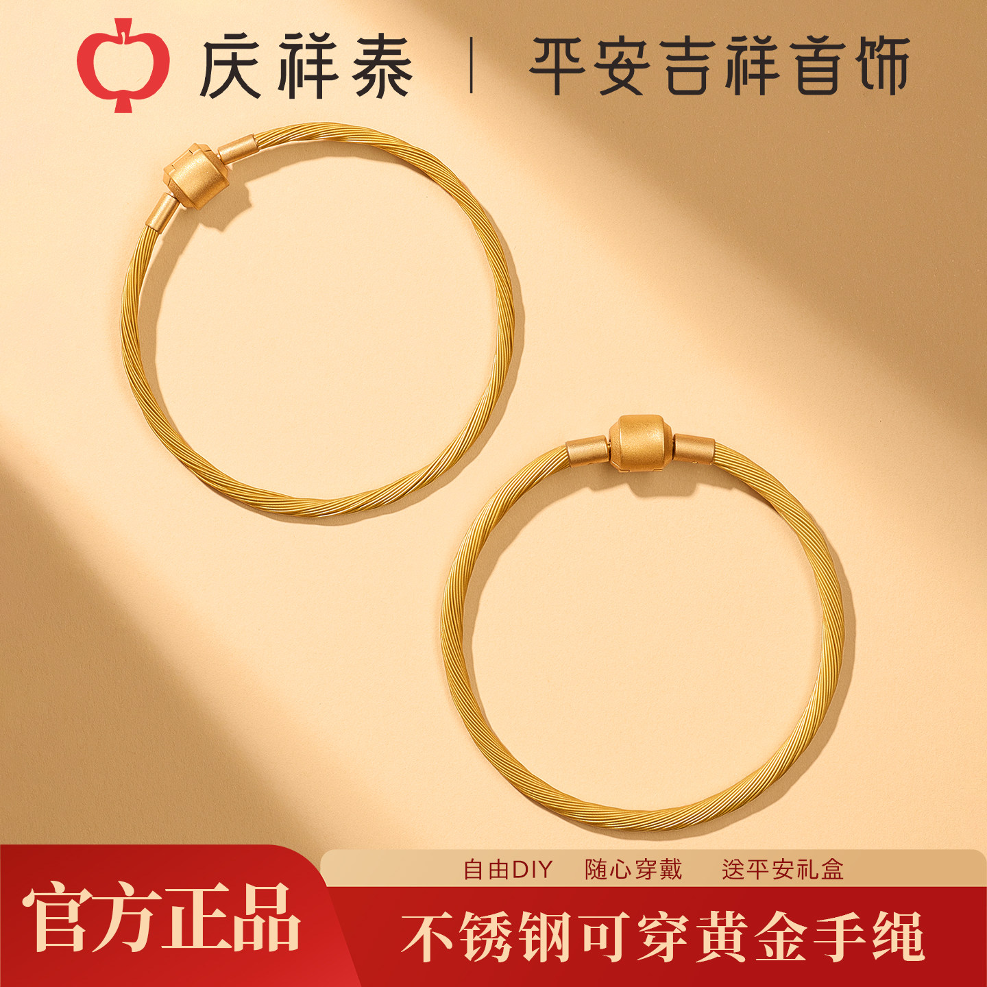 【周家同款】可穿黄金手链图片